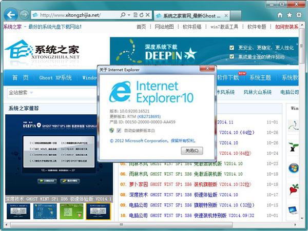  Internet Explorer 10IE10