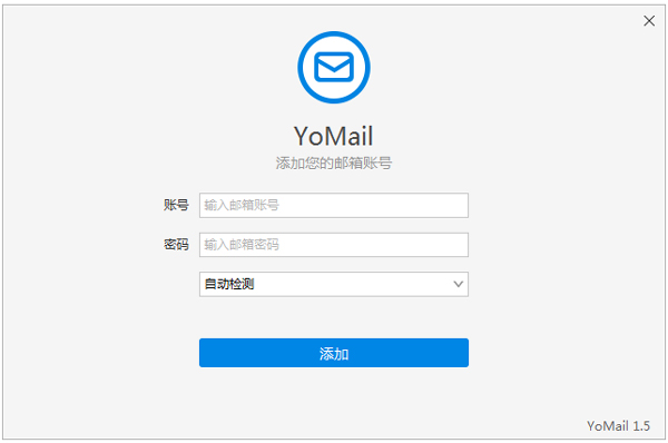 YoMailͻ V7.2.0.0