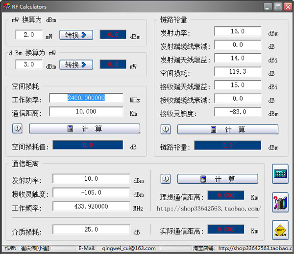  RFͨѶ㹤(RF Calculators) V1.0 ɫ