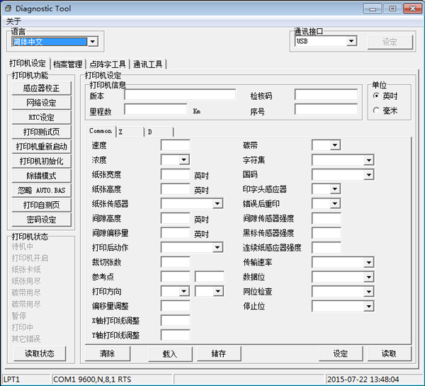 TSCӡù(Diagnostic Tool) V1.33 ɫ