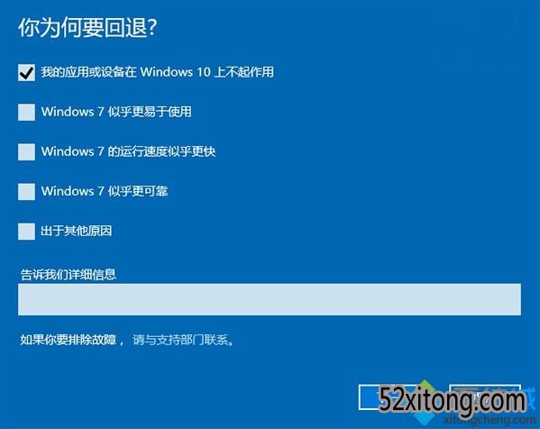 windows10ԭwin7ϵͳ4