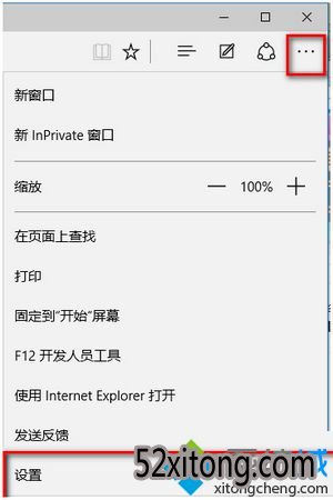 windows10 edgeȥ沽1