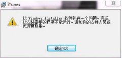 ʿiTuneswindowsinstallerװⰲװʧܵĽ