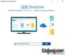 windows10ϵͳOneDriveͬļλ