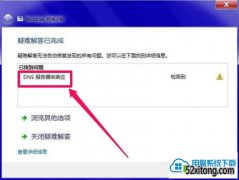 windows10ϵͳDnSδӦΰ죿