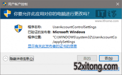 win10/win8.1/win10UACԻǡ㲻ΰ죿