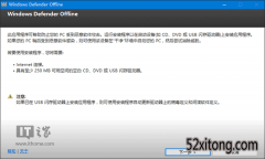 win10windows Defender߰棺Uɱ