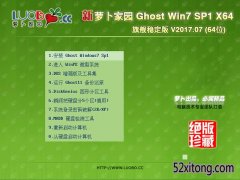 ܲ԰ GHOST win10 SP1 X64 콢ȶ V20110.010(64λ)