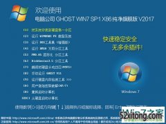 Թ˾ GHOST win10 32λ콢 V20110.04