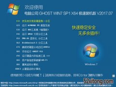 Թ˾ GHOST win10 SP1 X64 װ V20110.01064λ