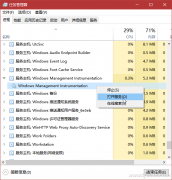 Win10ϵͳWMIµCPUռ