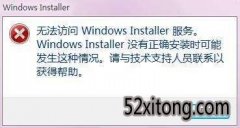 win10װʾܷwindows installerý̳