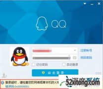 win10qqܵ¼ʾ0x00000001ð취