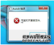 win7ϵͳautoit󴰿ڵ޸̳