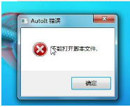 win7ϵͳautoitĲ취