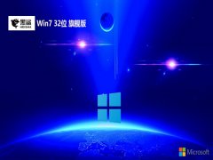 ϵͳwin7ѡʽ32λv2024.11