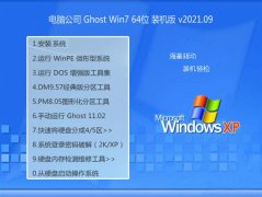 Թ˾Win7 64λ ٷװ 2021.09