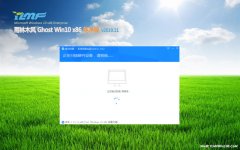 ľGhost win10x86 ȶv2019.11(Լ)