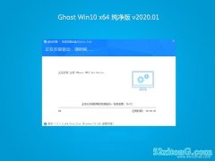 ϵͳ֮Ghost Win10 (X64) V2020.01(Լ)